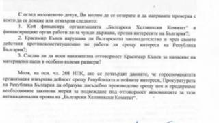 Джамбазки и Сиди сезираха главния прокурор за антибългарска дейност на БХК