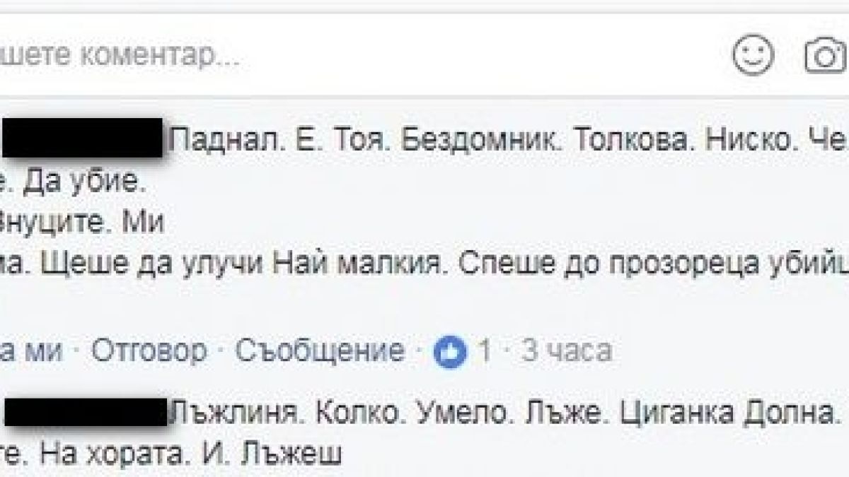 Безумен скандал! Жената на рекетирания от Гринго бизнесмен изригна: Щеше да убие внуците ми, а циганката Софка лъже долно