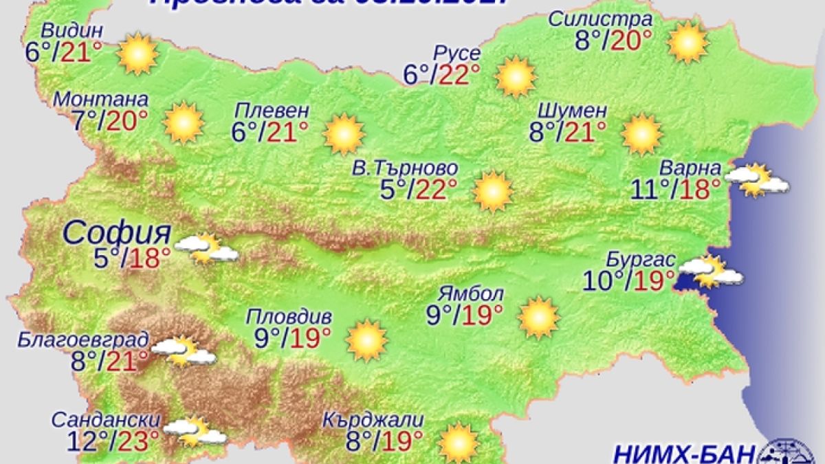 Дежурният синоптик на НИМХ БАН Христо Христов разкри какво време ни чака днес! (КАРТА)