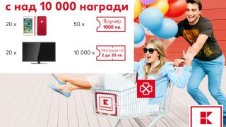 Kaufland България ще зарадва своите клиенти с над 10 000 награди през октомври