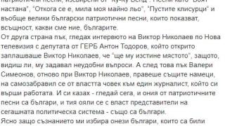 Слави Трифонов скочи на Антон Тодоров, ето как защити Виктор Николаев