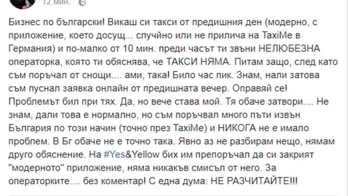 Първо в БЛИЦ! Водещ на новините по Нова тв проплака заради такси и посочи как се прави бизнес по български