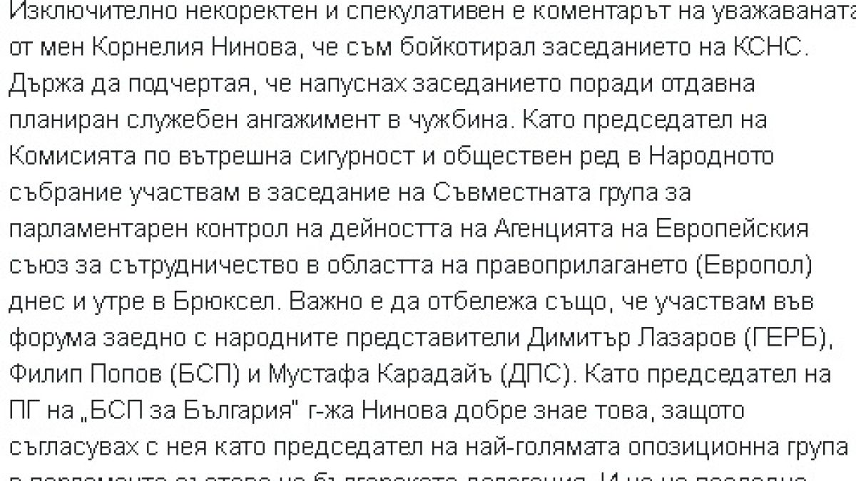 Първо в БЛИЦ! Нинова бесня след Консултативния съвет, но Цветанов бързо я попари с коментара си!