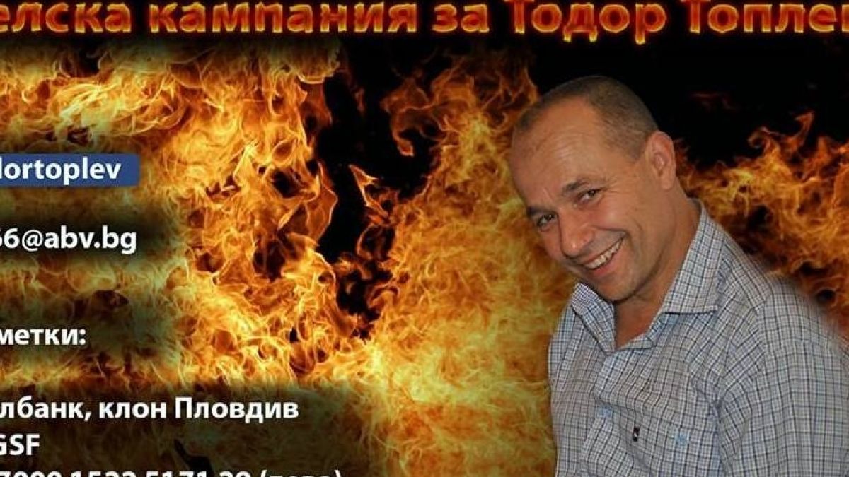 Нагла измамница събира пари за починал от левкемия пожарникар