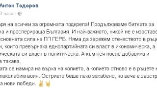 Антон Тодоров с култов коментар за оставката си: Копието отново е в ръцете на един непоколебим воин