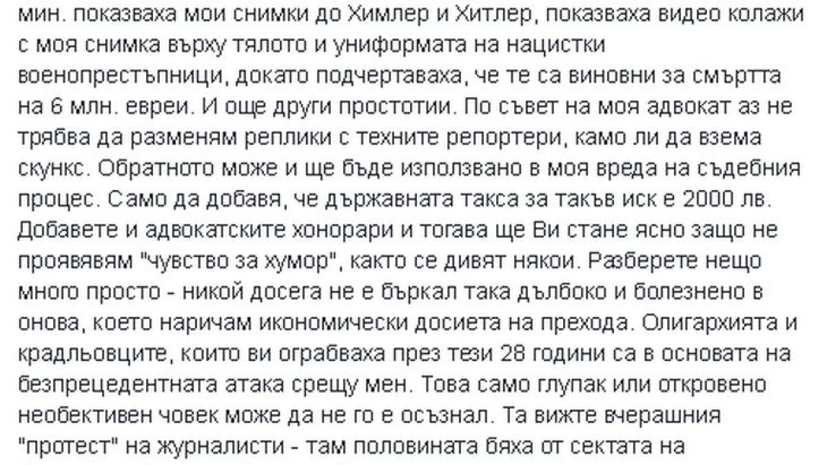 Антон Тодоров отвръща на удара, съди "Господари на ефира" за 50 бона заради тежка обида!