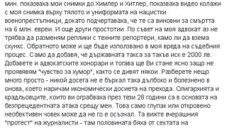 Антон Тодоров отвръща на удара, съди "Господари на ефира" за 50 бона заради тежка обида!