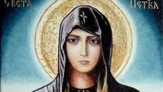 Имен ден: 10 невероятни имена черпят днес на зимния Петковден!