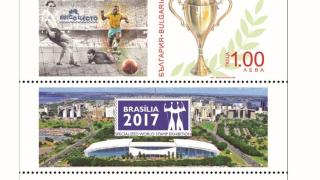 Марка с първия гол на Пеле валидират на „Булколекто 2017“ в Пловдив 
