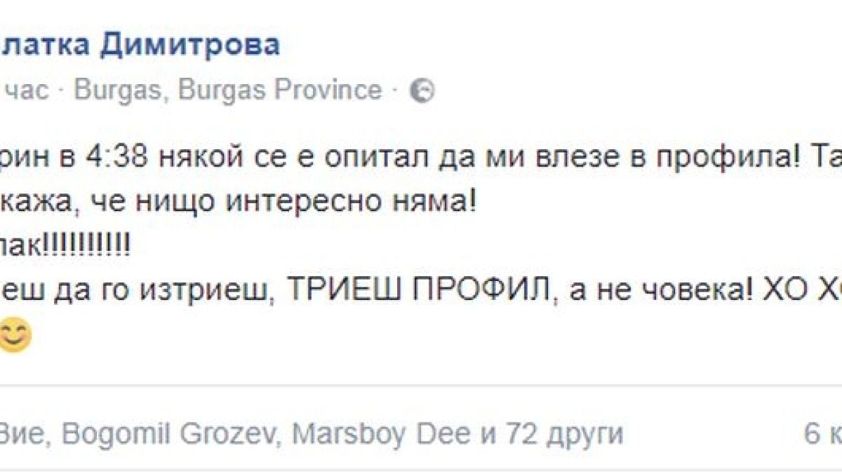 Първо в БЛИЦ! Черната Златка реве от ранна заран, в 4:38 се опитали да...