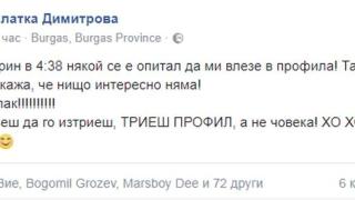 Първо в БЛИЦ! Черната Златка реве от ранна заран, в 4:38 се опитали да...