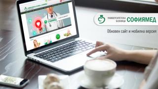 УМБАЛ "Софиямед" залага на ултра модерни уеб технологии в полза на пациентите си