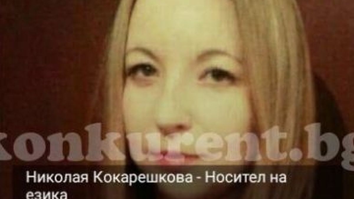 Другарка подхлъзна БСП активисти с екскурзия до „Червения площад“