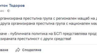 Антон Тодоров пусна тежка гилотина заради скандала с брата на Георги Стоилов