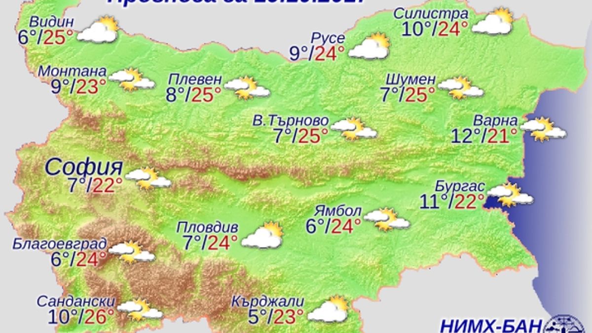 Синоптик от БАН плаши с много мъгли утре, после пък... (КАРТА)