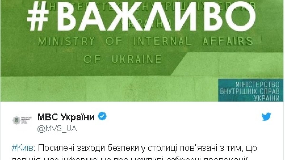 Полицията в Киев накара всички да настръхнат: Може да се повтори сценария с оръжие от миналия майдан (ВИДЕО)