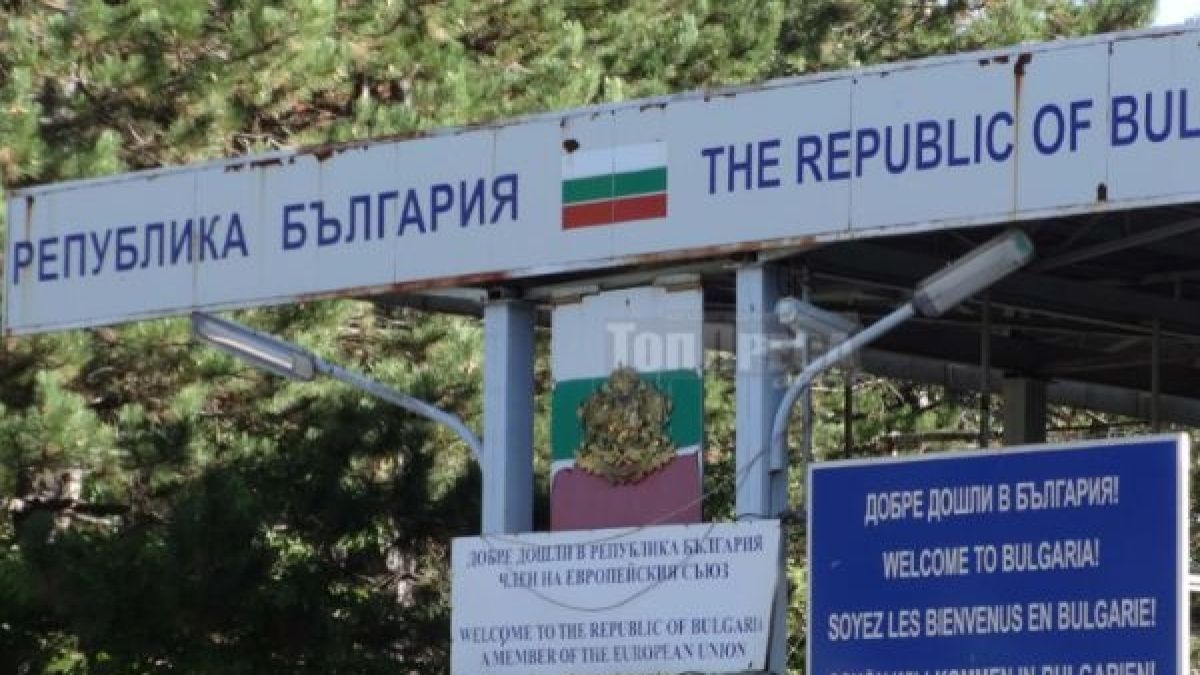 Затвориха и ГКПП „Станке Лисичково“, но там...