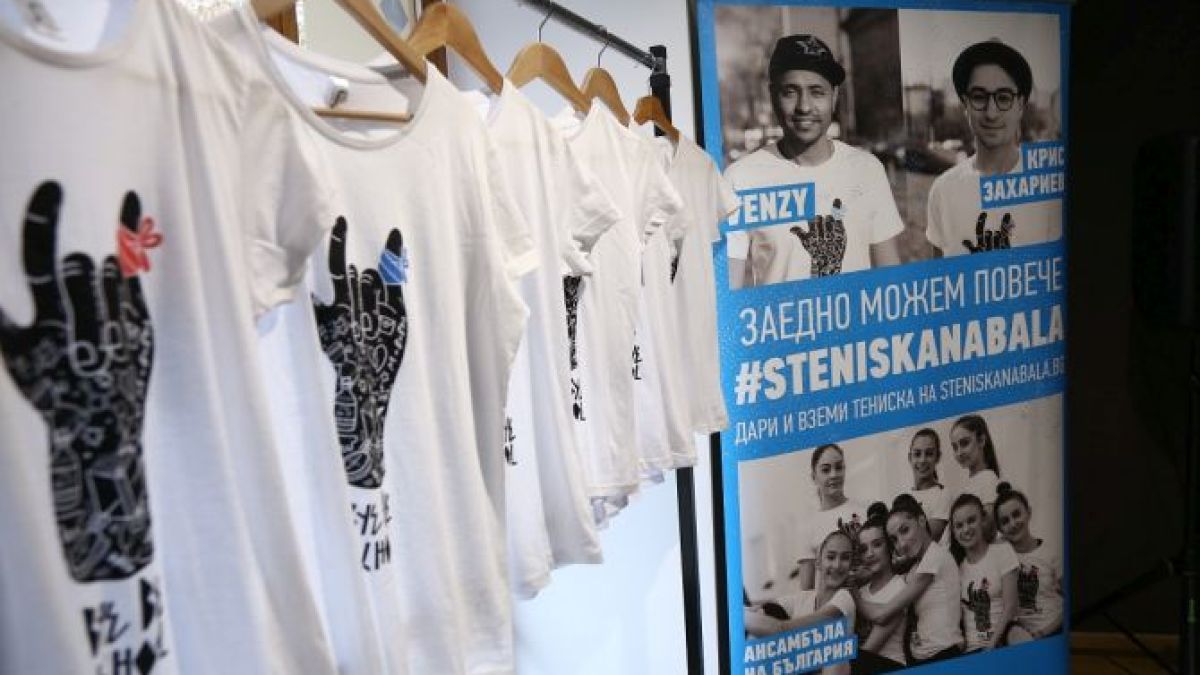 Четири рекорда в кампанията #STENISKANABALA 2017  