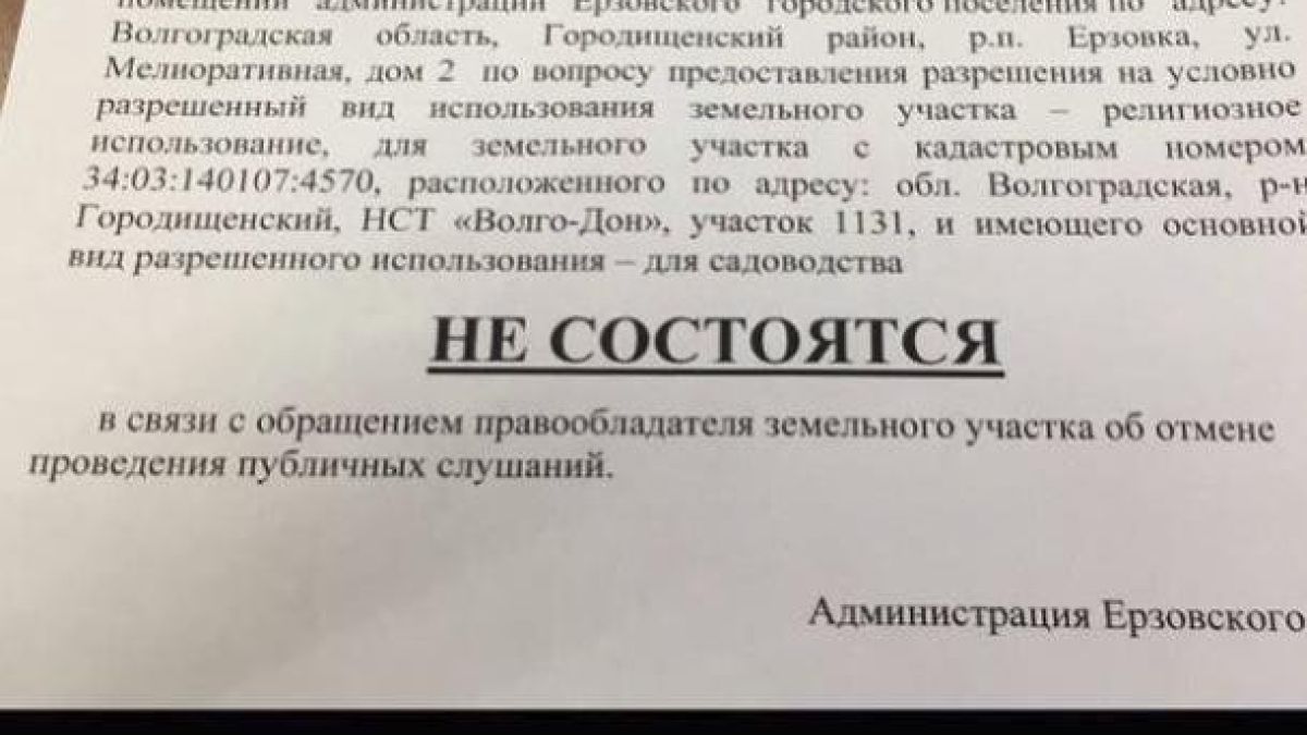 Руско село се вдигна на бунт - натресоха му джамия, а няма мюсюлмани