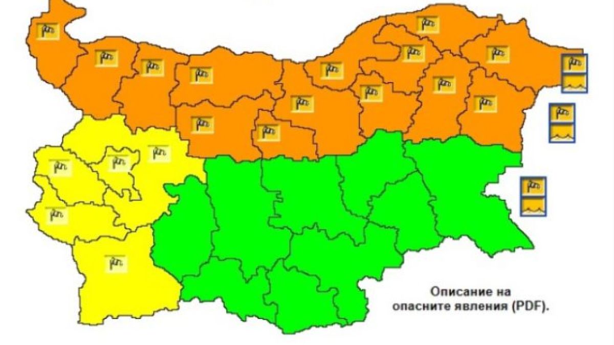 От НИМХ към БАН предупреждават за опасно време днес в 14 области!