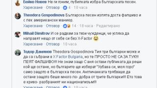 Страшен скандал тресе "X фактор"! Засукани мадами изпокараха фенове и жури (СНИМКИ)