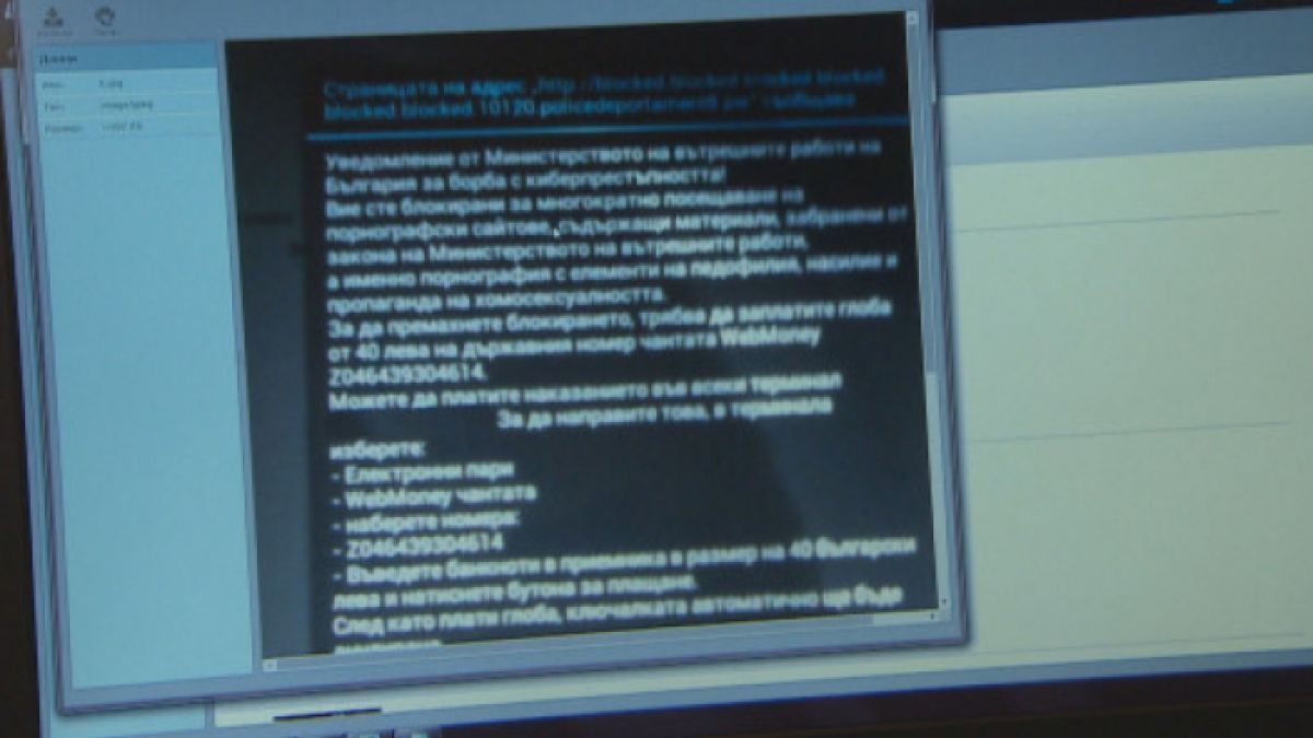 ГДБОП разкри кой стои зад измамата, която събираше „глоби” за порно