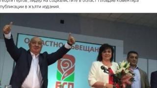 Георги Гергов изригна срещу лъжлива новина по него адрес: Гладна кокошка просо сънува