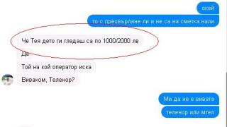 Яката далавера! Пловдивчанин завъртя търговия със сим карти за баровци (СНИМКИ)