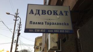 Чували ли сте за Ягода Вампирска? Най-куриозните имена по данни на ЕСГРАОН!