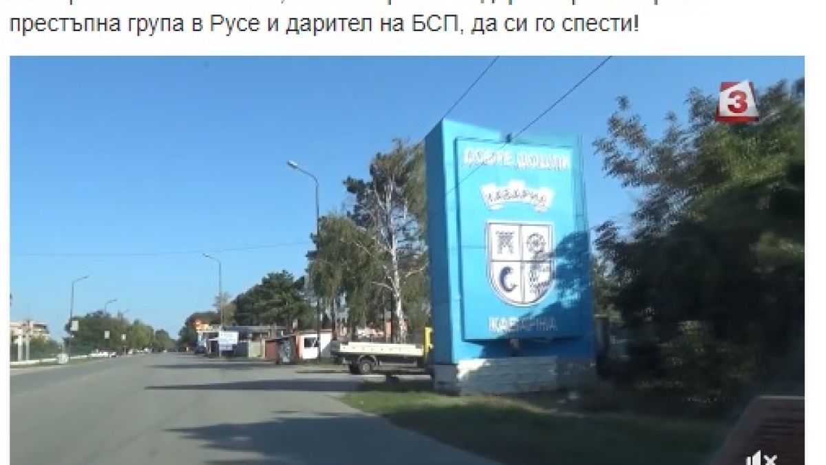 Журналистът Васил Иванов подпука кметицата на Каварна за шашмите с озеленяването, а нежното острие на ГЕРБ попита Нинова за коментар (ВИДЕО)