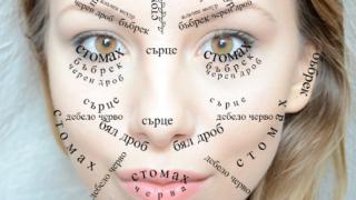 Лицето ви е истинска КАРТА! Пъпките по него издават какъв здравословен проблем имате