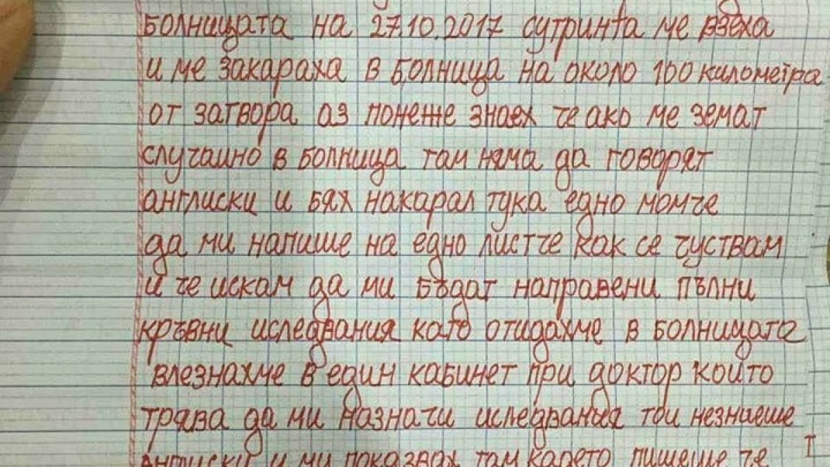Само в БЛИЦ! Българин е на прага на смъртта във виетнамски затвор! Разказва за ужасяващи мъчения (СНИМКИ)