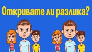Отговорите ли на тези 3 въпроса, ще разберете колко добре познавате хората и себе си
