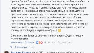 Само в БЛИЦ! Уж на метри от финала: Зрители избраха предварително победител във "ВИП Брадър", но съзряха грозна измама!