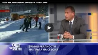 Кметът Георги Икономов изненадващо: Банско е евтина дестинация, трябва да вдигнем цените