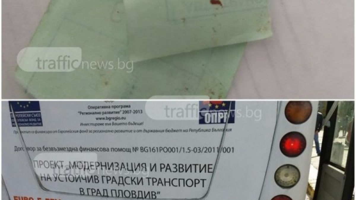 Само в родната европейска столица на културата: Срещу левче получаваш билет с олио и мармалад (СНИМКИ)