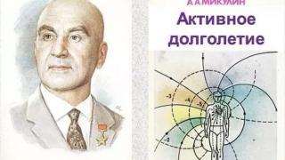 Удължава живота: Гениалната виброгимнастика от 1 упражнение на академик Микулин