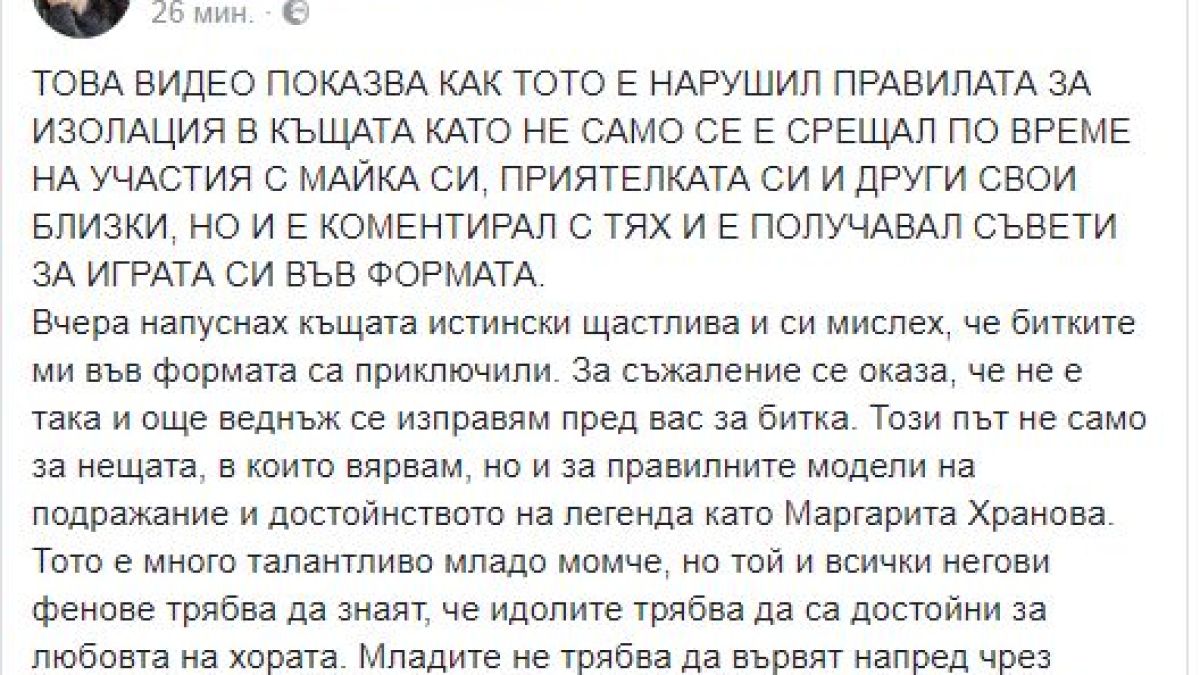 Извънредно в БЛИЦ! Мегз хвърли бомба след финала на "ВИП Брадър" и показа как победителят Тото безпрецедентно е нарушавал правилата (ВИДЕО)