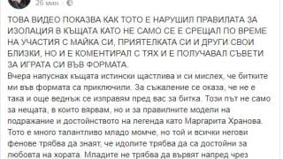 Извънредно в БЛИЦ! Мегз хвърли бомба след финала на "ВИП Брадър" и показа как победителят Тото безпрецедентно е нарушавал правилата (ВИДЕО)