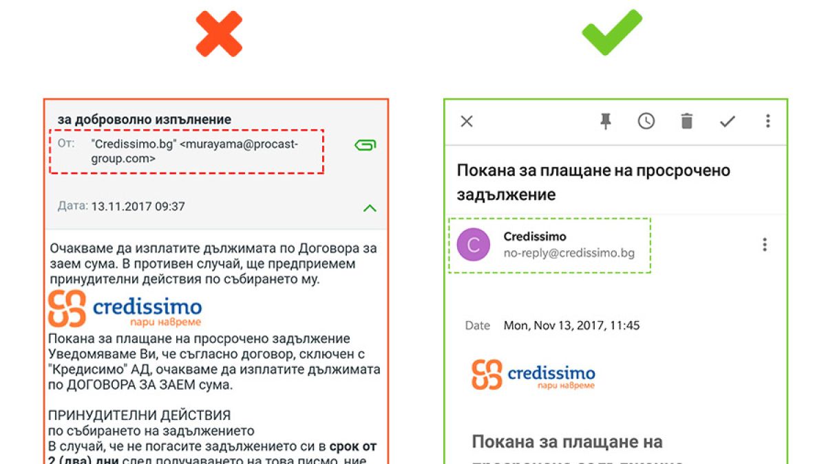 Фишинг атака злоупотребява с името на Credissimo - лидер в онлайн кредитирането в България (СНИМКА)