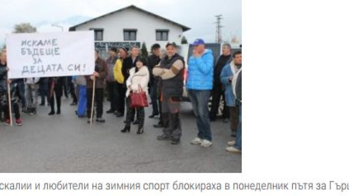 Еколозите са без еко аргументи срещу втория лифт