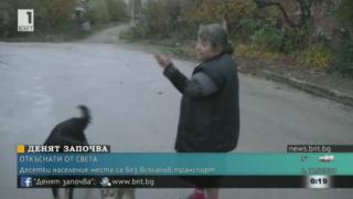 Плашещ доклад показа откъснатите от света населени места в Северозападнала България!
