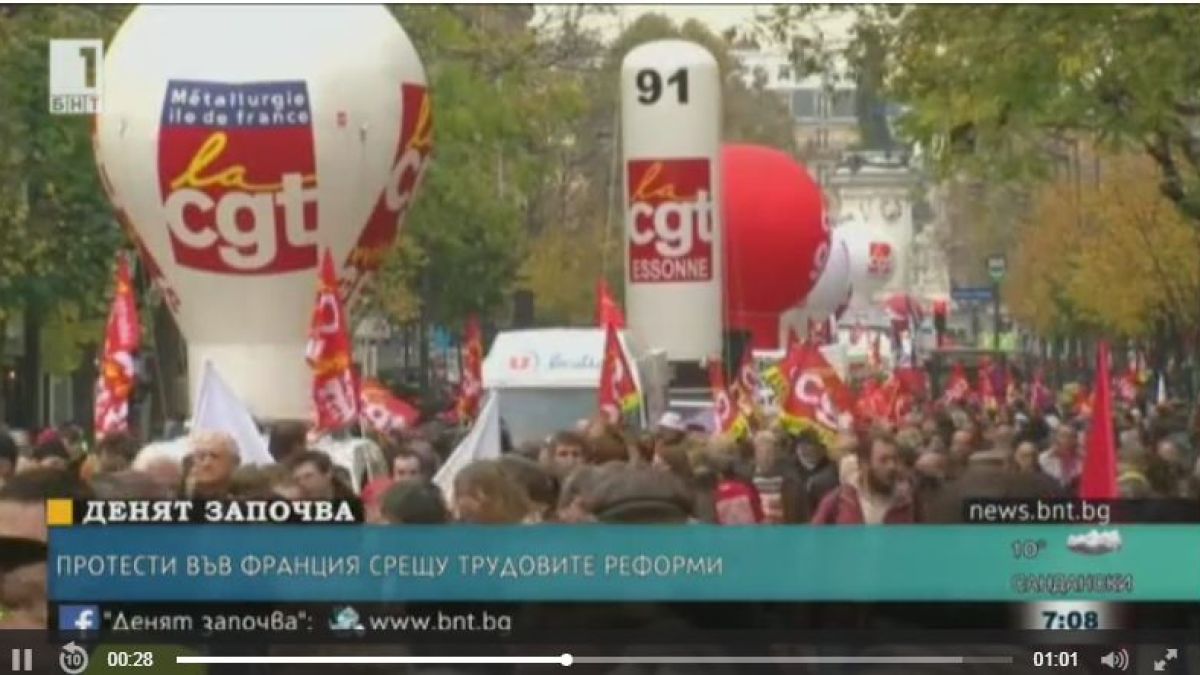 Протести във Франция срещу реформите на Макрон