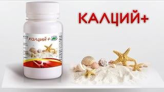 Как ни помага приемът на калций?