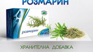Какви са големите ползи от розмарина и при какви болки да го приемаме?