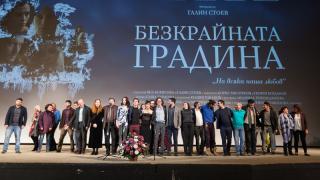 „Безкрайната градина” даде мощен старт на „Киномания-2017”