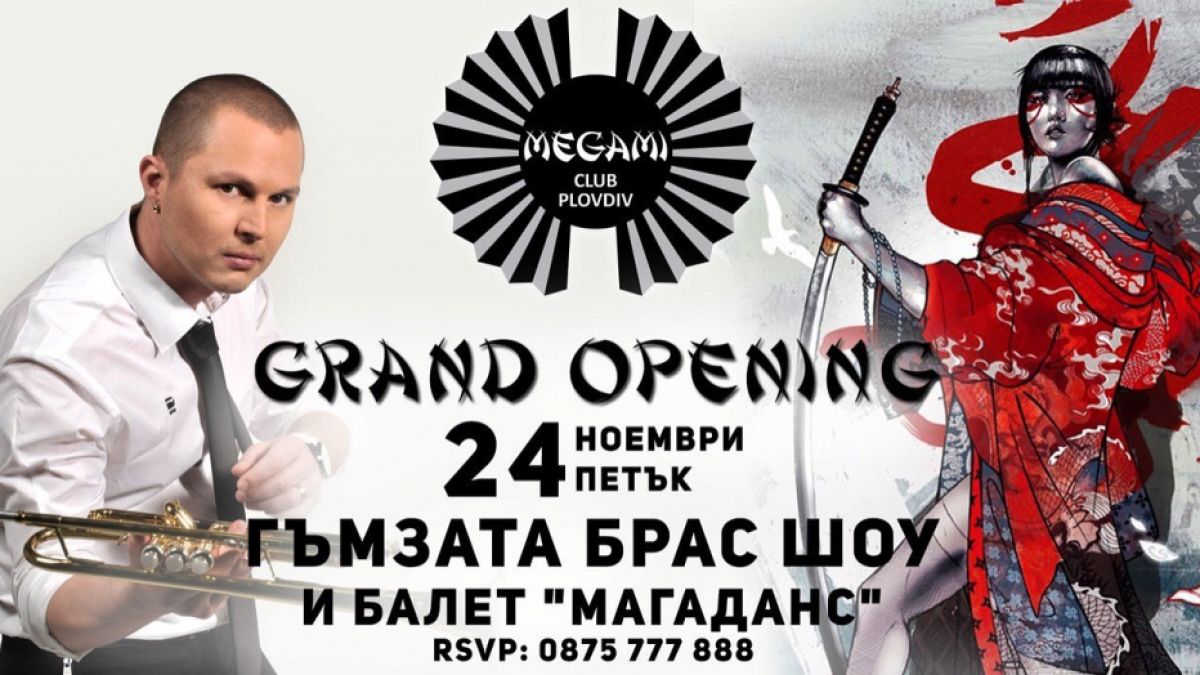 Богинята на нощта Megami Club отваря врати в Пловдив