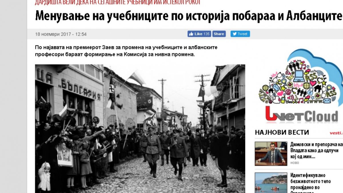 "Вечер": След България, Гърция и Албания искат пренаписване на учебниците ни!