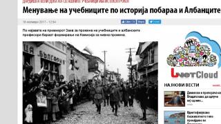 "Вечер": След България, Гърция и Албания искат пренаписване на учебниците ни!