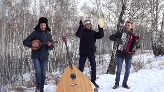 Култови! Сибиряци с руски вариант на Despacito на балалайки